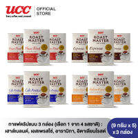 (แพคสุดคุ้ม) ยูซีซี โรสต์ มาสเตอร์ กาแฟดริป (3 กล่อง) - UCC Roast Master Drip coffee  (9g×5packs) 3 boxes