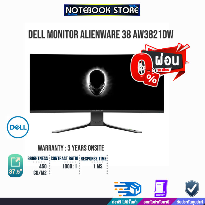 [ผ่อน 0% 10 ด.]DELL MONITOR Alienware 38 AW3821DW/ประกัน3y+Onsite ...