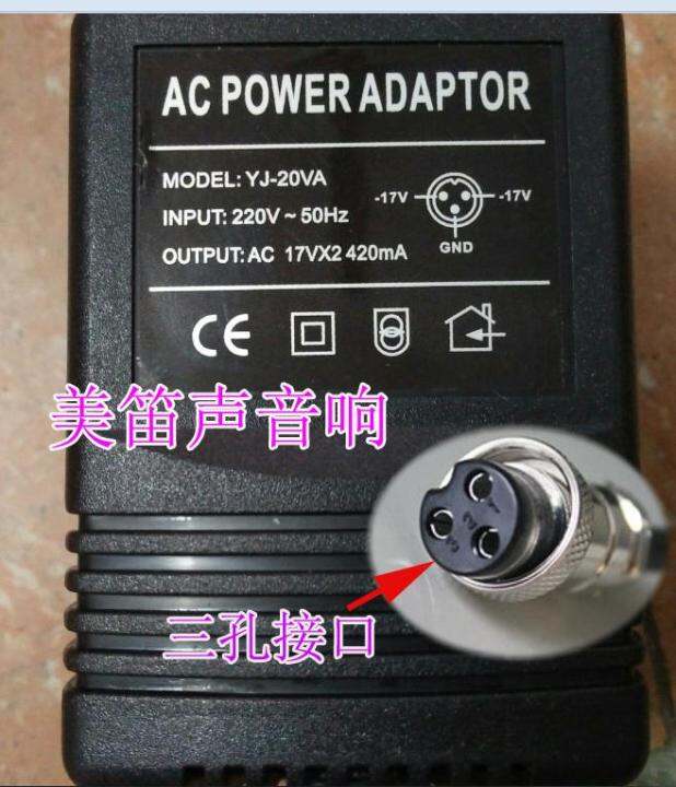Dual 17V420MA F4 F7 CT60S CT80S mixer power supply transformer 3PIN
