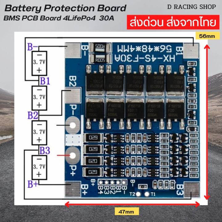 battery-protection-แผงวงจรป้องกันแบตเตอรี่-แบตเตอรี่ลิเธียม-รุ่น30a