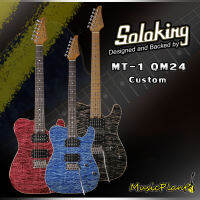 Soloking กีตาร์ไฟฟ้า รุ่น QM-24 Custom (เลือกสีได้)