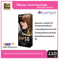 DIPSO prolessional ดิ๊พโซ่ แฮร์ คัลเลอร์ สีน้ำตาลลูกนัทประกายทอง บีอาร์ 8/7 S06 DIPSO HAIR COLOR GOLDEN NUT BROWN BR 8/7