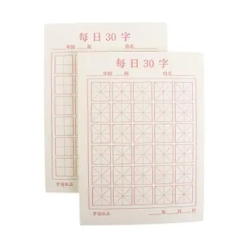 Chinese Calligraphy Practice Sheets - Best Price in Singapore