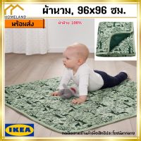 IKEA อิเกีย TROLLDOM ทรอลดุม ผ้านวม, ลายสัตว์ป่า/เขียว, 96x96 ซม. ทำด้วยฝ้าย 100%