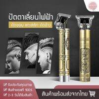 พร้อมส่ง แบตเตอเลี่ยนตัดผมไร้สาย KEMEI สําหรับตัดผม แบตเตอร์เลี่ยนไฟฟ้า แกะลายผม ตัดผม อุปกรณ์ตัดผม ที่ตัดผม