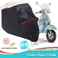 ผ้าคลุมรถมอเตอร์ไซค์ สีดำ รุ่น Vespa-PX ผ้าคลุมรถ ผ้าคลุมมอไซค์ Motorcycle Cover Protective Waterproof Dustproof Uv BLACK COLOR