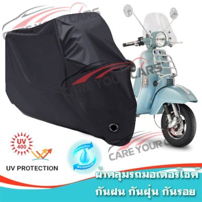 ผ้าคลุมรถมอเตอร์ไซค์ สีดำ รุ่น Vespa-PX ผ้าคลุมรถ ผ้าคลุมมอไซค์ Motorcycle Cover Protective Waterproof Dustproof Uv BLACK COLOR