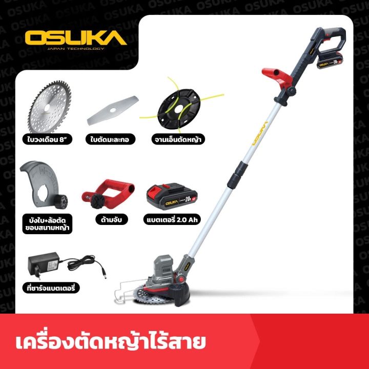 เครื่องตัดหญ้าไร้สาย-osuka-20v-ocst-ms1-v-23-เครื่องตัดหญ้าใช้แบต-มอเตอร์แรง