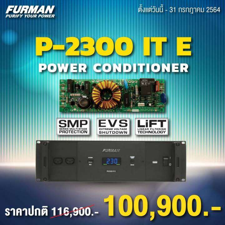 FURMAN P2300 IT E Power Conditioner 10A เฟอแมน ติดแร็คได้ รับประกัน 1