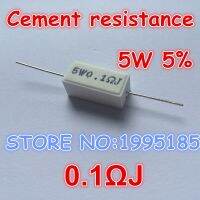 【Sell-Well】 EuroZone mall 10ชิ้น/ล็อต5W 5% 0.1R J 0.1โอห์มตัวต้านทานซีเมนต์เซรามิค