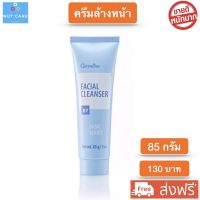 ส่งฟรี!! ครีมล้างหน้า Facial Cleanser ครีมเนื้อนุ่ม เช็ดทำความสะอาด เครื่องสำอางและสิ่งสกปรกได้อย่างหมดจด พร้อมส่งทันที