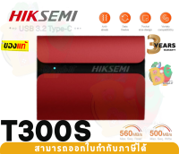 T300S (Red Incendio) PORTABLE SSD (เอสเอสดีพกพา) HIKSEMI SHIELD (T300S) USB 3.2 Type-C 560/500MB/s - 3Y