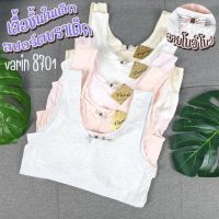 เสื้อชั้นในเด็ก Varin 8701 โบว์โบว์ สปอร์ตบราเด็ก แบบสวม ผ้านุ่ม ใส่สบาย