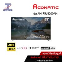 ACONATIC ทีวี LED Smart TV 4K 75 นิ้ว Aconatic AN-75US200AN | ไทยมาร์ท THAIMART