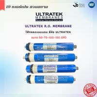 ไส้กรองน้ำ RO เมมเบรนอัลตร้าเทค 50 - 75 - 100 - 150 GPD RO Membrane Ultratek