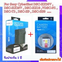 Battery And Charger Camera For Sony DSC-N1 , DSC-T2 , DSC-H9 , DSC-H50 , DSC-H7 ..... แบตเตอรี่พร้อมแท่นชาร์จแบตเตอรี่สำหรับกล้อง Sony NP-BG1 Type G