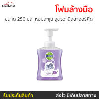 ?แพ็ค3? โฟมล้างมือ Dettol ขนาด 250 มล. หอมละมุน สูตรวานิลลาออร์คิด - สบู่เหลวล้างมือ สบู่ล้างมือ สบู่โฟมล้างมือ น้ำยาล้างมือ สบู่เหลวล้างมือพกพา สบู่ล้างมือพกพา สบู่ล้างมือฆ่าเชื้อโรค เดทตอล เดตตอล เดลตอล hand wash