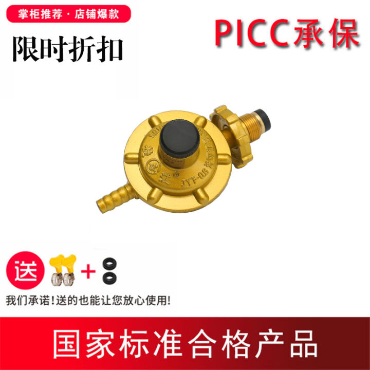 Gas Pressure Reducing Valve Interface Lpg Tank Low Pressure Valve Water Heater 06jyt Household 2123