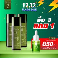 ของแท้ พร้อมส่ง โปร3แถม1 น้ำตบแฮโจ+เซรั่ม Haejo น้ำตบลดสิว ผิวใส  ผิวขาว ครีมบํารุงผิวหน้า น้ำตบเกาหลี