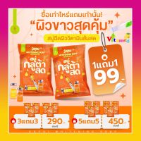 แท้100% พร้อมส่ง กลูต้า ส้มสด ขๅวX10 สบู่กลูต้าเร่งผิวขๅว สบู่กลูต้าสดโซยุ้ย ยิ่งฟอก ยิ่งขๅว