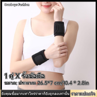 1 คู่ Magnetic Therapy Wrist Brace Self-heating สายรัดข้อมือกีฬา Unisex อุปกรณ์พยุงข้อมือ Protector