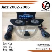 ไฟตัดหมอกแจ๊ส JAZZ 2002 2003 2004 2005 2006 2007 HONDA JAZZ ฮอนด้า แจ๊ส ไฟหน้า SPOTLIGHT สปอร์ตไลท์ foglamp sportlight