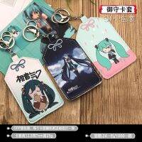 เคสที่ใส่การ์ดหนัง PU ลายการ์ตูน Hatsune Miku แบบสองด้านสำหรับนักเรียนรถบัสรับประทานอาหาร0000