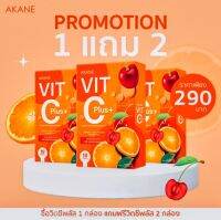 AKANE Vit C Plus วิตชี พลัส ตราอากาเนะ ( 1 แถม 2 )