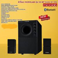 ลำโพงBluetooth  Microlab X3 BT Speaker 2.1 Ch. (98 Watt)