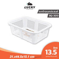 Laundry Basket (S)  BQ-3013 Size: 36 x 44.5 x 15.1 cm