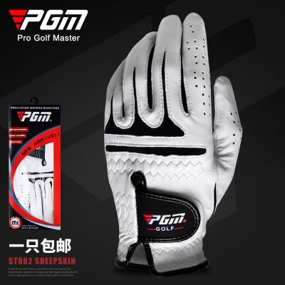 PGM genuine free shipping golf gloves sheepskin mens single piece feels super soft and breathable left and right hands golf