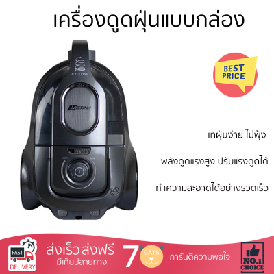 โปรโมชั่นพิเศษ เครื่องดูดฝุ่น เครื่องดูดฝุ่นแบบกล่อง ASTINA AV021 ECO-S จัดส่งฟรีทั่วประเทศ