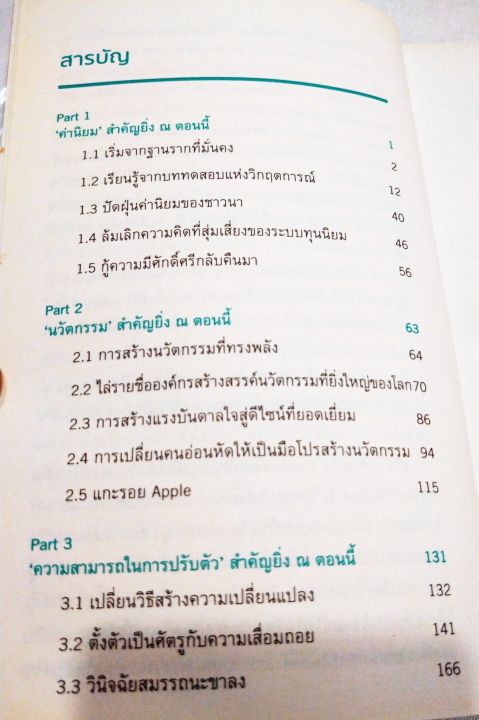 หลักการ5อย่าง-โปรดหลีกทางให้กลักการ5อย่างต่อไปนี้