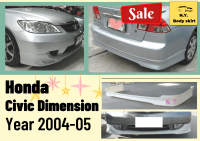 สเกิร์ต ♥ Honda Civic 2004 - 05