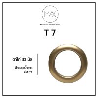 ตาไก่ Max #T7 [ 50 ตัว] สีทองอมน้ำตาล (Copper)