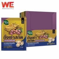 Handy Herb แฮนดี้เฮิร์บถั่งเช่าสกัด ผสมกระชายดำ และหอยนางรมสกัด (1 กล่อง 12 ซอง 24 แคปซูล)