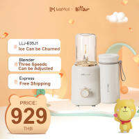 เก็บความเย็นน้ำแข็งผสมเครื่องปั่นพกพาหมี300W 2ถ้วย350มล. + 450มล. LLJ-E05J1