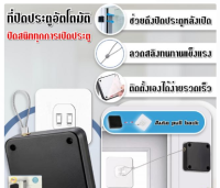 Door closer ที่ปิดประตูอัตโนมัติ