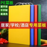 [COD] PE direct sales kindergarten school thickened environmental protection plastic square cutting board non-slip new fruit