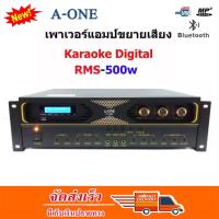 เครื่องขยายเสียง Digital Karaoke Echo Amplifier คาราโอเกะ เพาเวอร์แอมป์ Bluetooth USB MP3 รุ่น KY-600 MBV