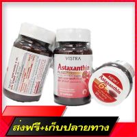 Delivery Free (1 bottle) 6 mg 30 Capsules Vistra Astaxanthin Plus Vitamin E Asta Sam 6 mg 30 tabletsFast Ship from Bangkok