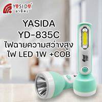 YASIDA YD-835C ไฟฉาย 2In1 ความสว่างสูง แบตเตอรี่เยอะ ใช้งานได้ต่อเนื่อง ยาวนาน