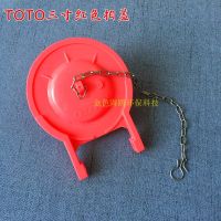 TOTO Original toilet water tank accessories SW804 CW870 719 drain valve water seal rubber big beat cover