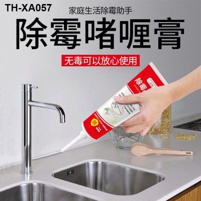 Mildew gel wall mildew remover tile pool mold glass glue cleaner remover