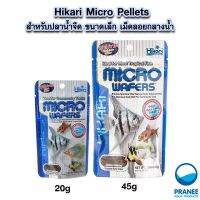 Hikari Micro wafers อาหารสำหรับปลาน้ำจืด เขตร้อนชื้น ขนาดเล็ก เม็ดลอยกลางน้ำ 20-45 g.