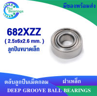 ตลับลูกปืน 682XZZ ( 681/2XZZ ) ขนาด 2.5x6x2.6 มิล  ตลับลูกปืนขนาดเล็ก MINIATURE BEARING ฝาเหล็ก