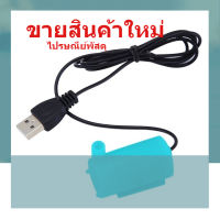 ปั๊มน้ำแบบจุ่มขนาดเล็ก USB 1ม.,ปั๊มเสียงเงียบ DC 3V5V6V