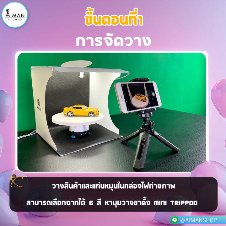 กล่องไฟถ่ายภาพ-puluz-พร้อมแท่นถ่ายรูป-360