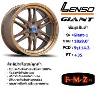 Lenso Wheel Giant-1 ขอบ 18x9.0" 5รู114.3 ET+35 สีCTEC ล้อแม็ก ขอบ 18