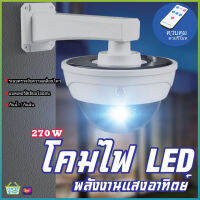 PAE-5270 โคมไฟถนน 270W โคมไฟโซล่าเซลล์ ไฟLED ไฟโซล่าเซลล์